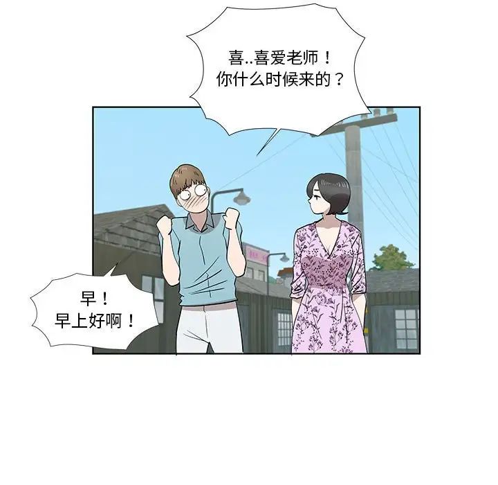 女人村的男老师第29话