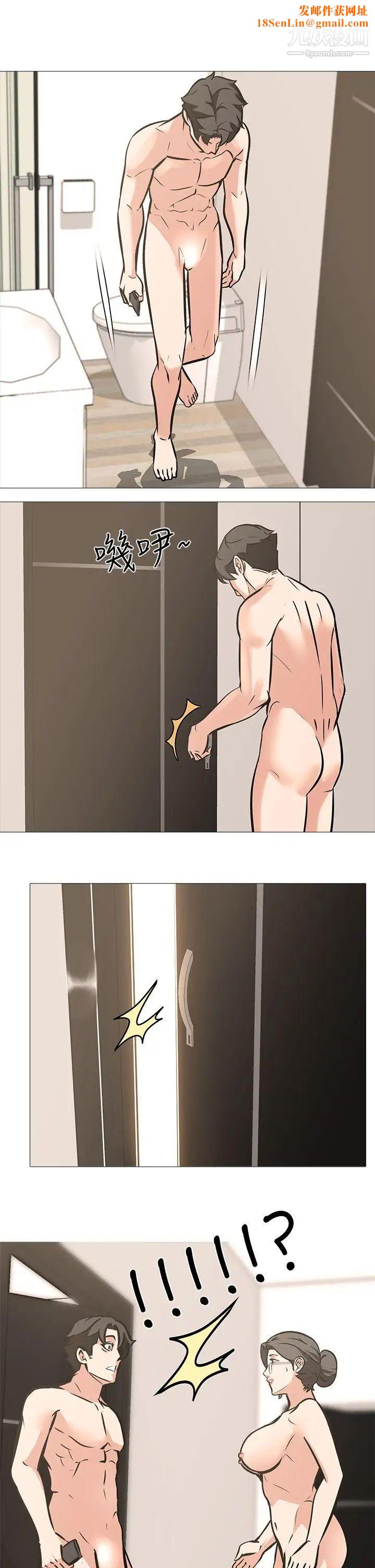 虐妻游戏第12话-动摇的浩俊