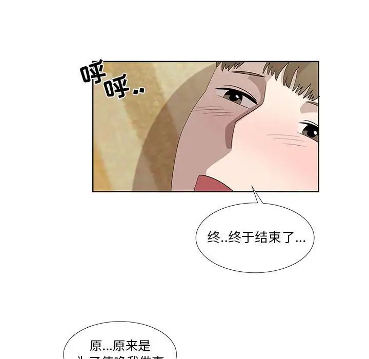 女人村的男老师第29话