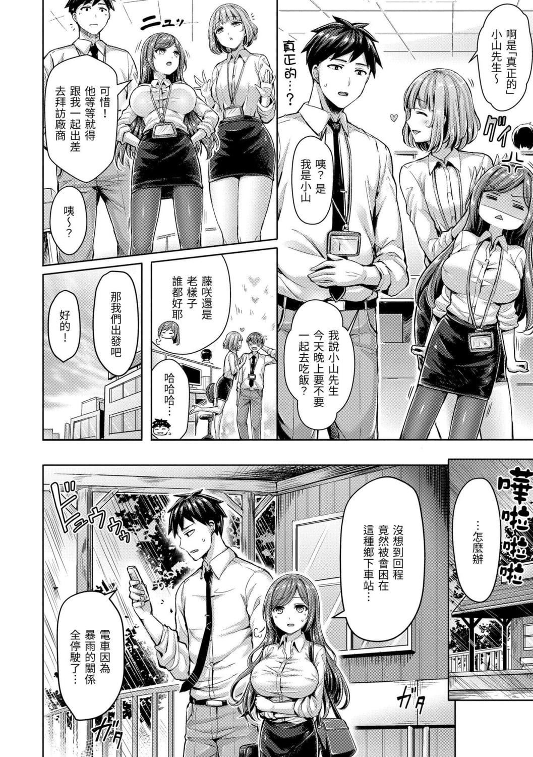 [オクモト悠太]ちちまみれ｜奶香世傢[中国翻訳][DL版][オクモト悠太]ちちまみれ｜奶香世傢[中国翻訳][DL版]