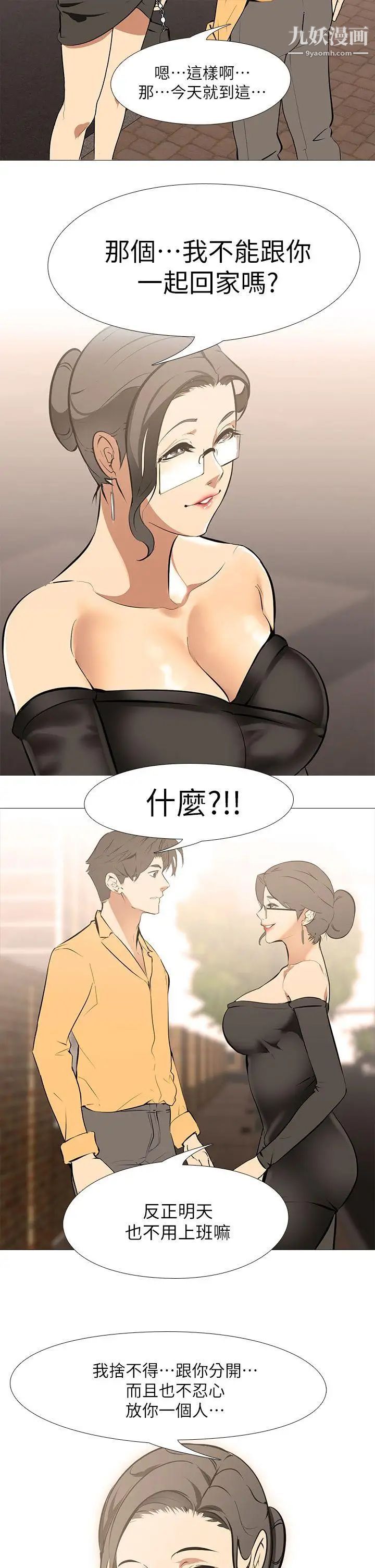 虐妻游戏第12话-动摇的浩俊