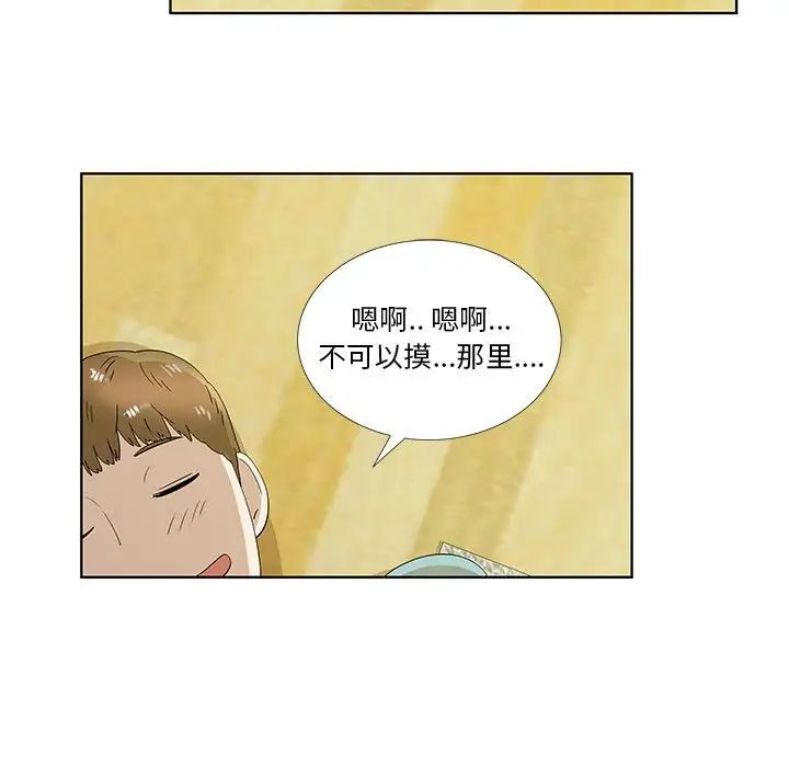 女人村的男老师第30话
