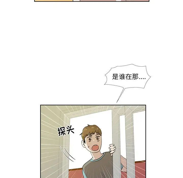 女人村的男老师第30话