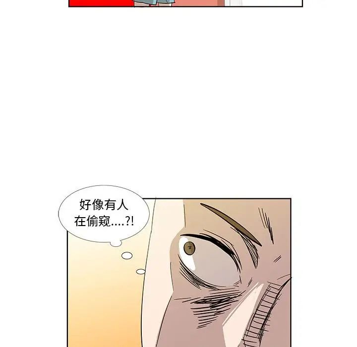 女人村的男老师第30话