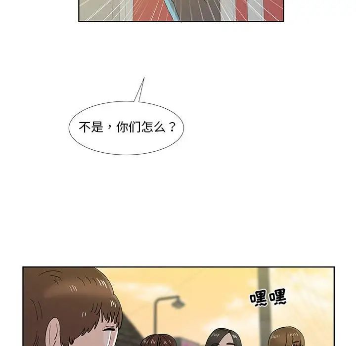 女人村的男老师第30话