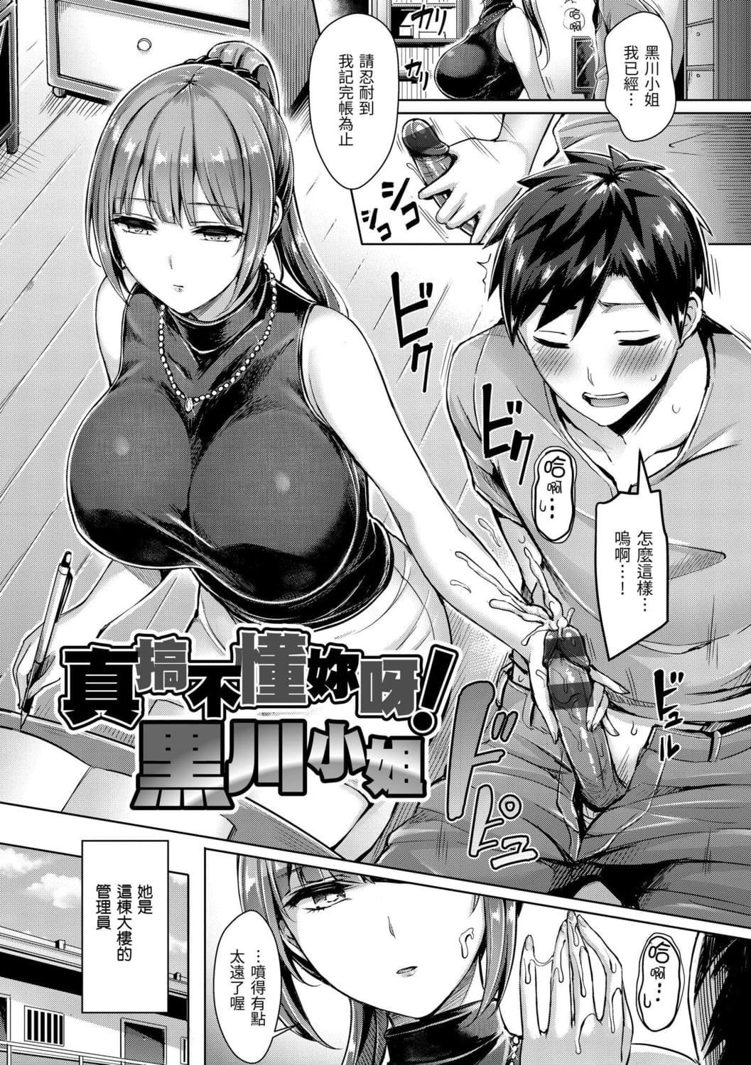 [オクモト悠太]ちちまみれ｜奶香世傢[中国翻訳][DL版][オクモト悠太]ちちまみれ｜奶香世傢[中国翻訳][DL版]