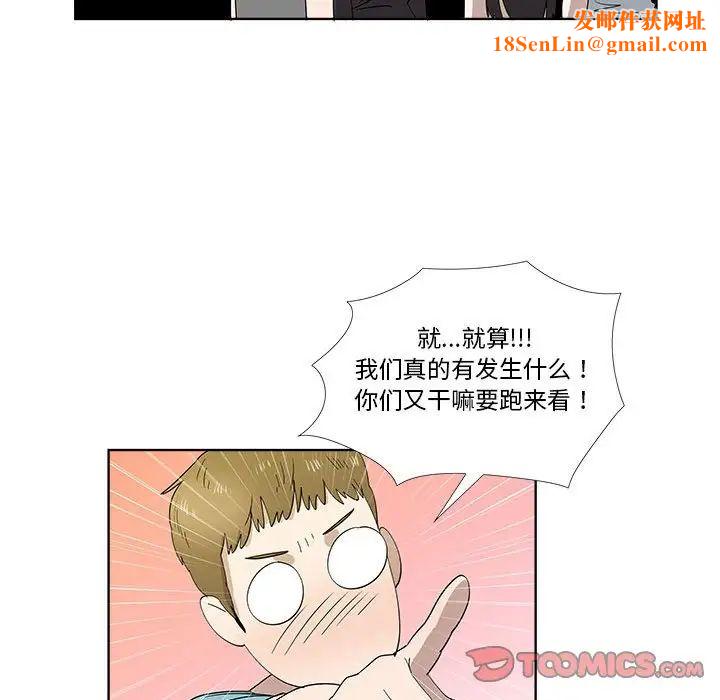 女人村的男老师第30话