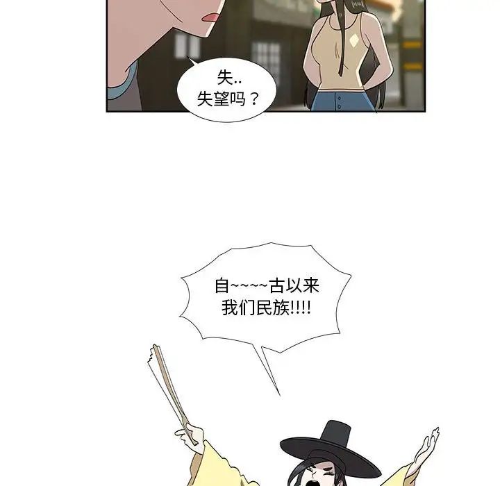 女人村的男老师第30话