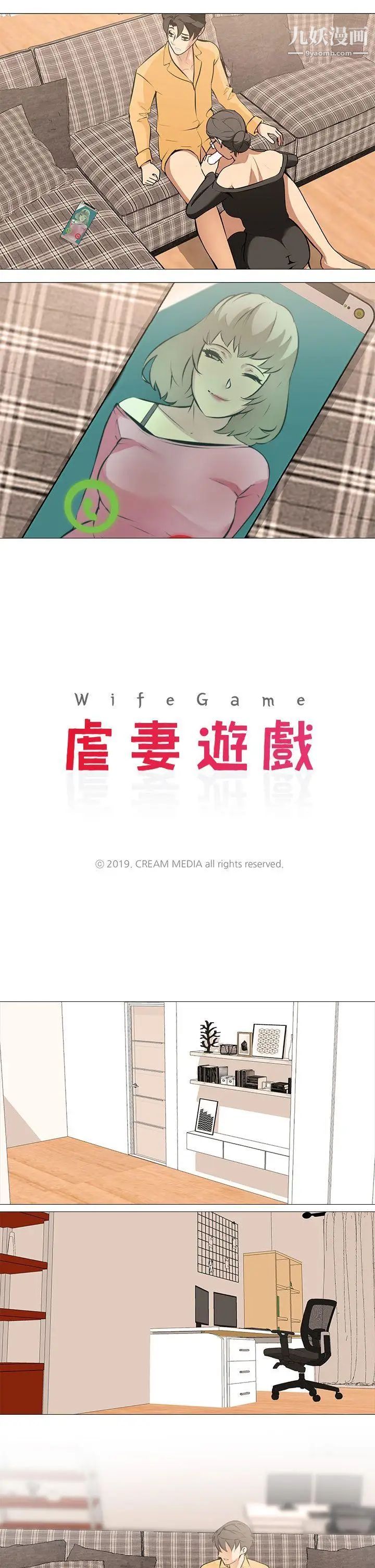 虐妻游戏第14话-逐渐严峻的拷问