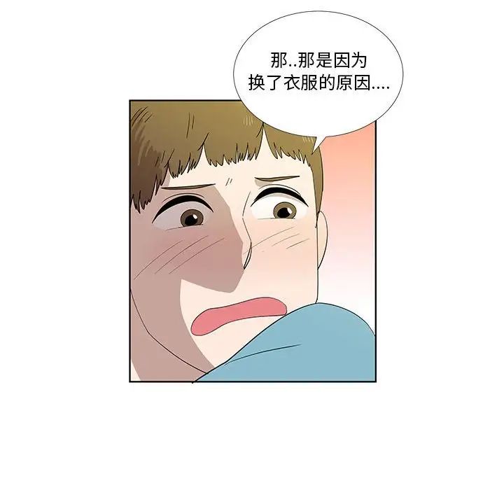 女人村的男老师第30话