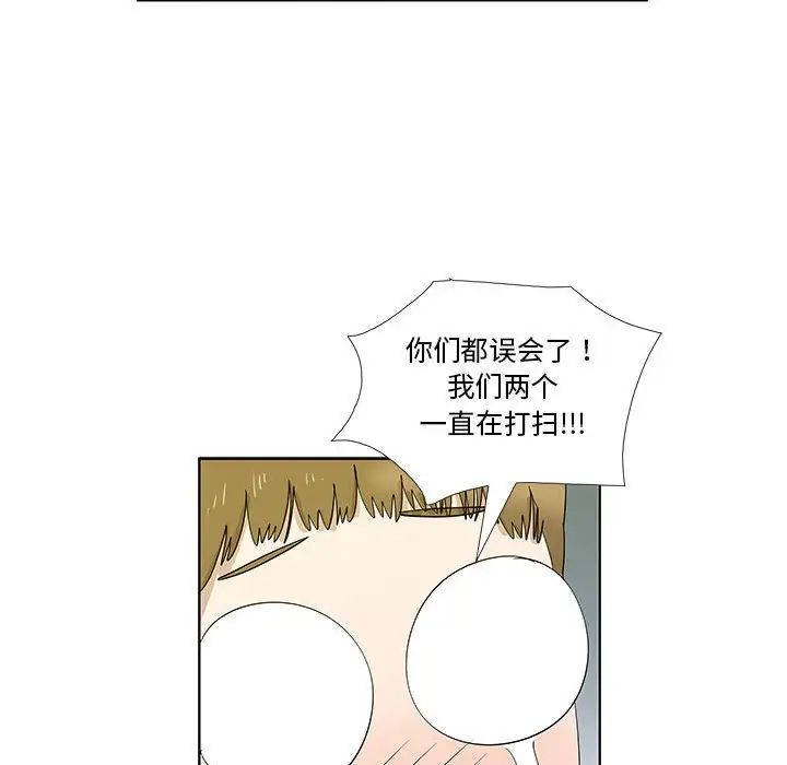 女人村的男老师第30话