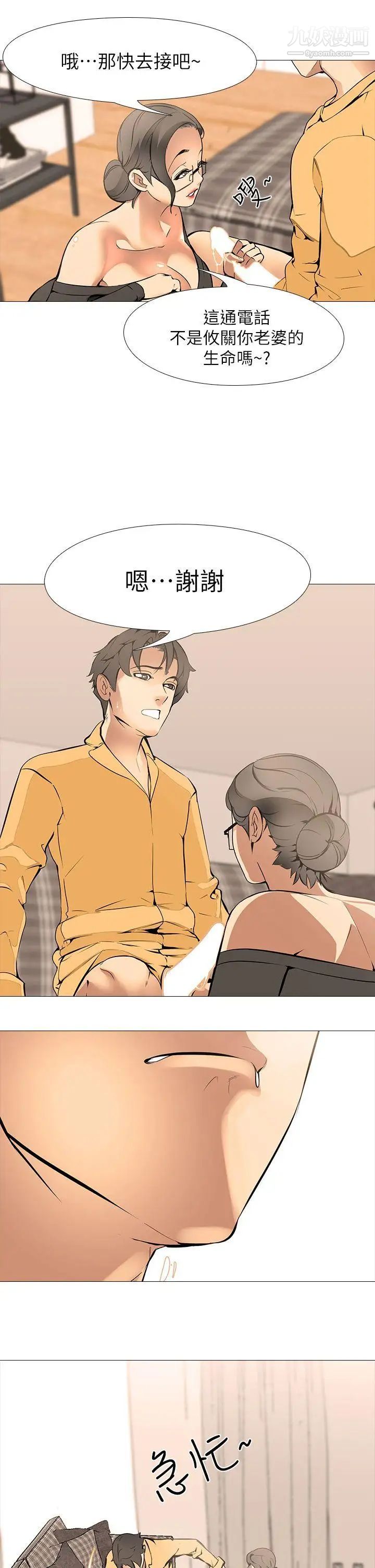 虐妻游戏第14话-逐渐严峻的拷问