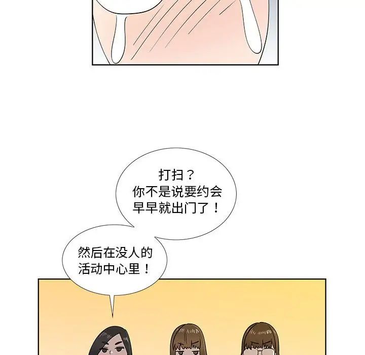 女人村的男老师第30话