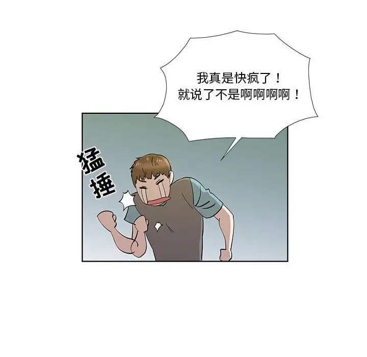 女人村的男老师第30话