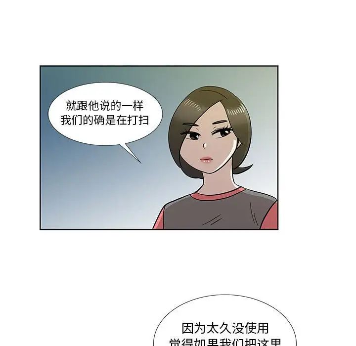 女人村的男老师第30话