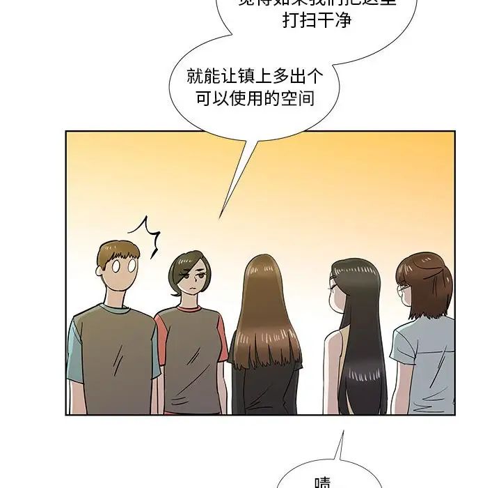 女人村的男老师第30话