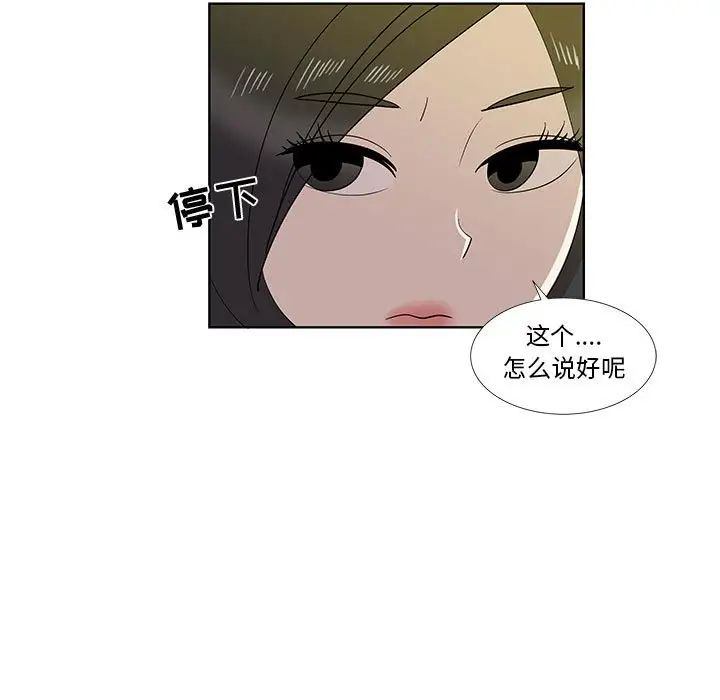 女人村的男老师第30话