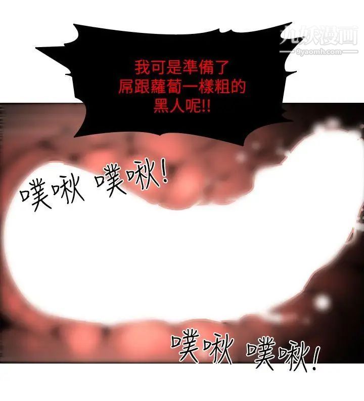 虐妻游戏第14话-逐渐严峻的拷问