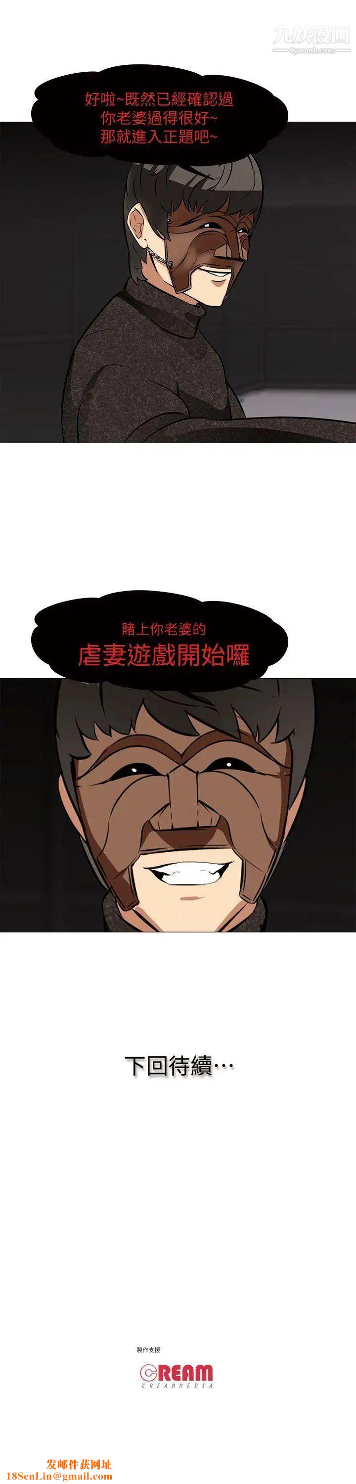 虐妻游戏第14话-逐渐严峻的拷问