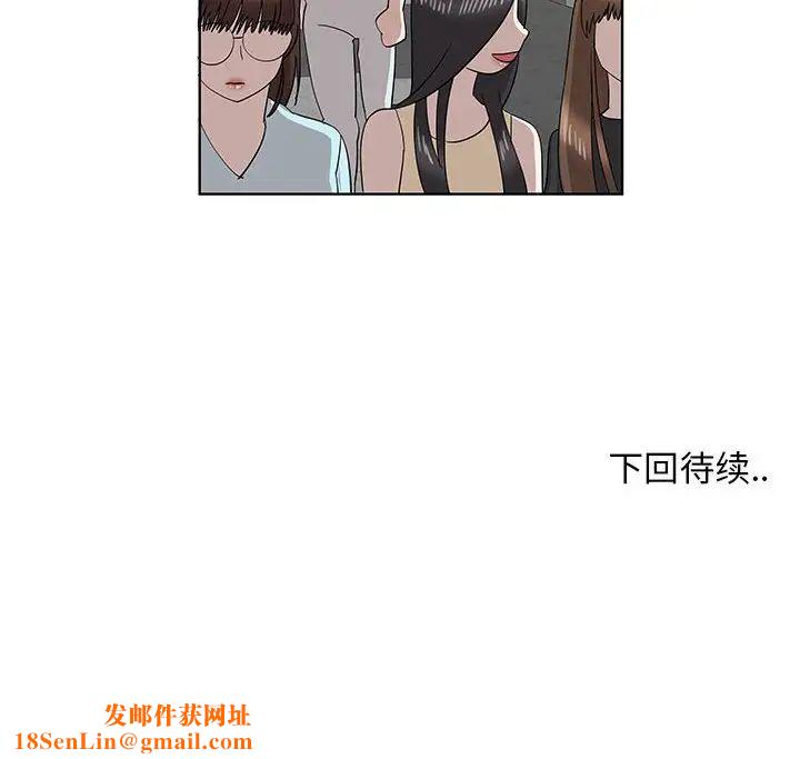 女人村的男老师第30话