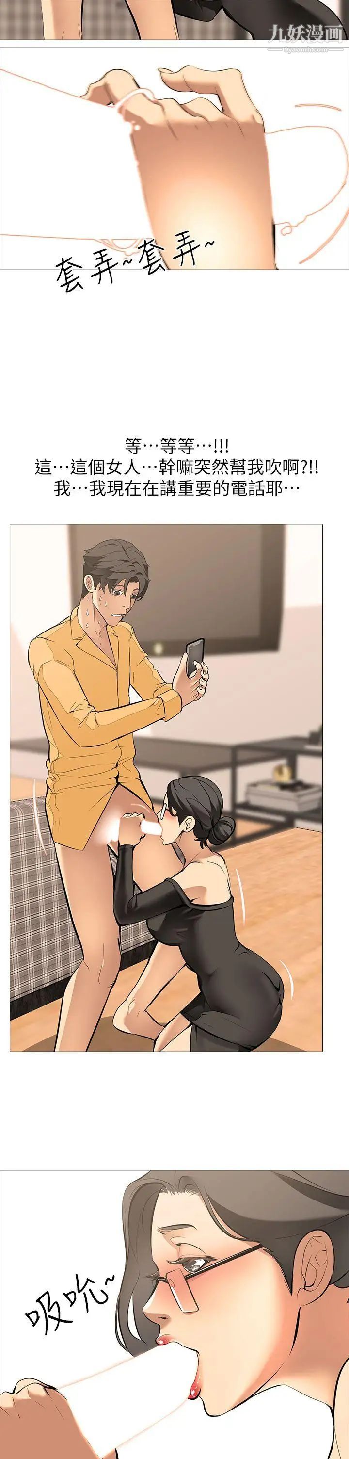 虐妻游戏第15话-希望任务失败的组长