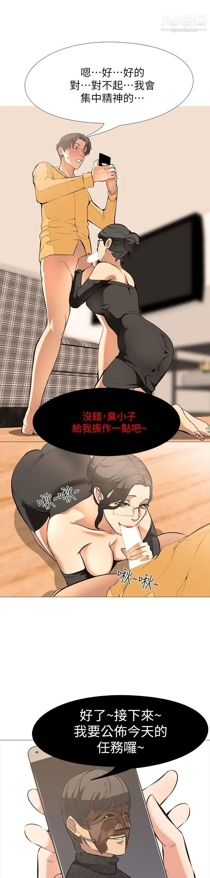 虐妻游戏第15话-希望任务失败的组长