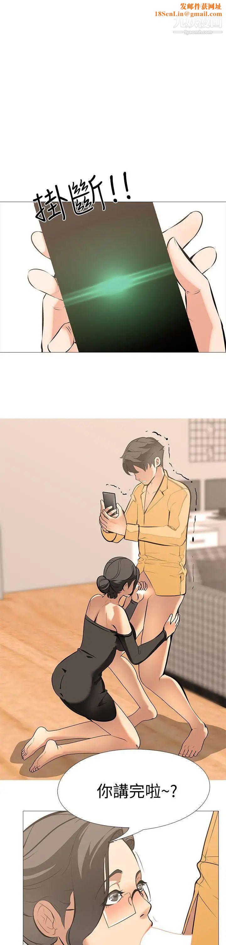 虐妻游戏第15话-希望任务失败的组长