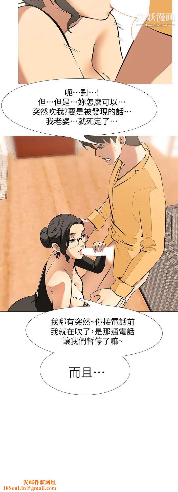 虐妻游戏第15话-希望任务失败的组长