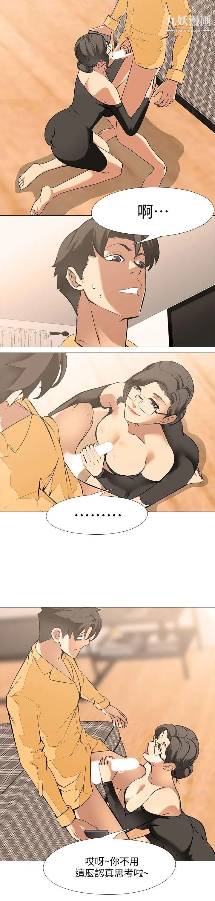 虐妻游戏第15话-希望任务失败的组长