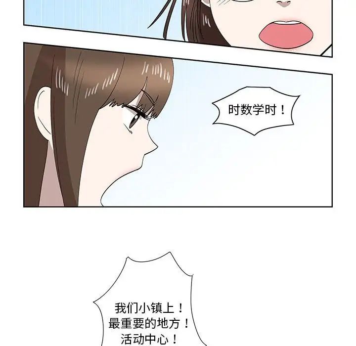 女人村的男老师第31话