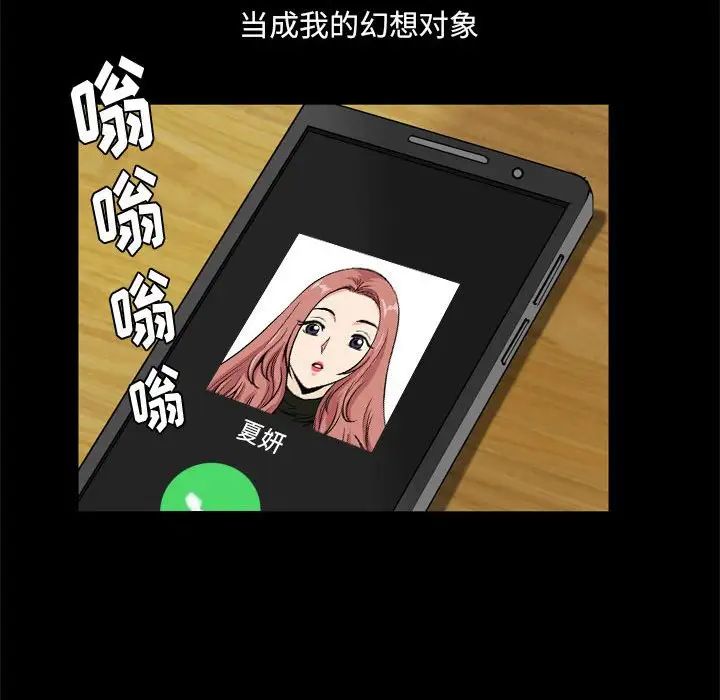 小混混第16话