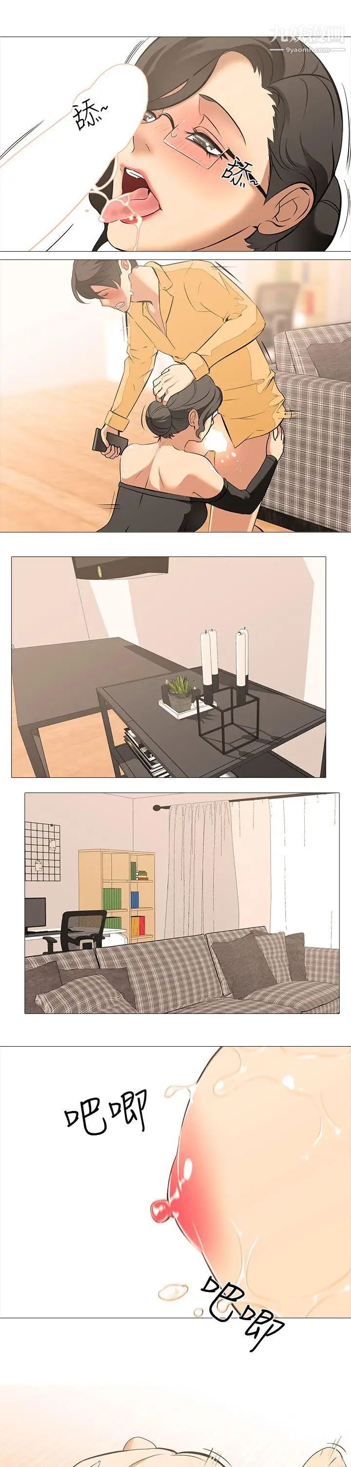 虐妻游戏第15话-希望任务失败的组长