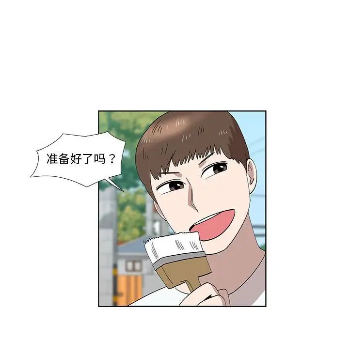 女人村的男老师第31话