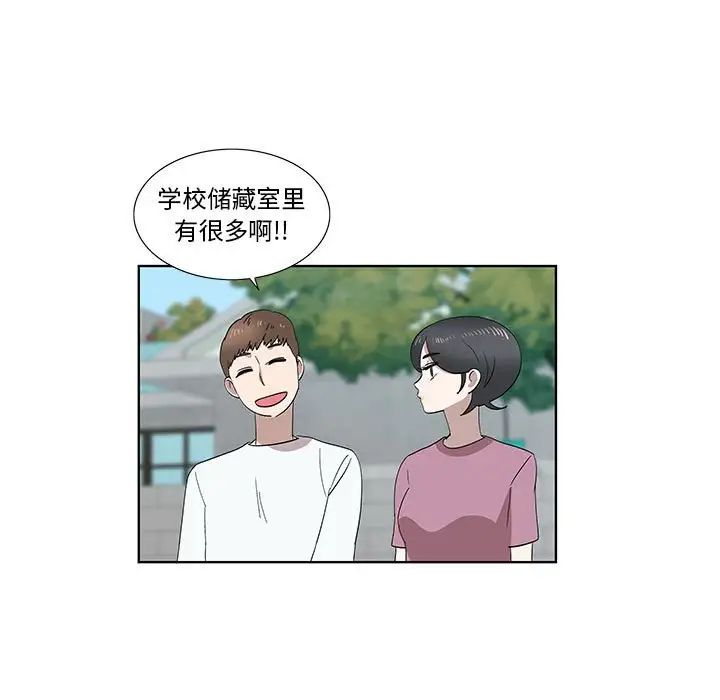 女人村的男老师第31话