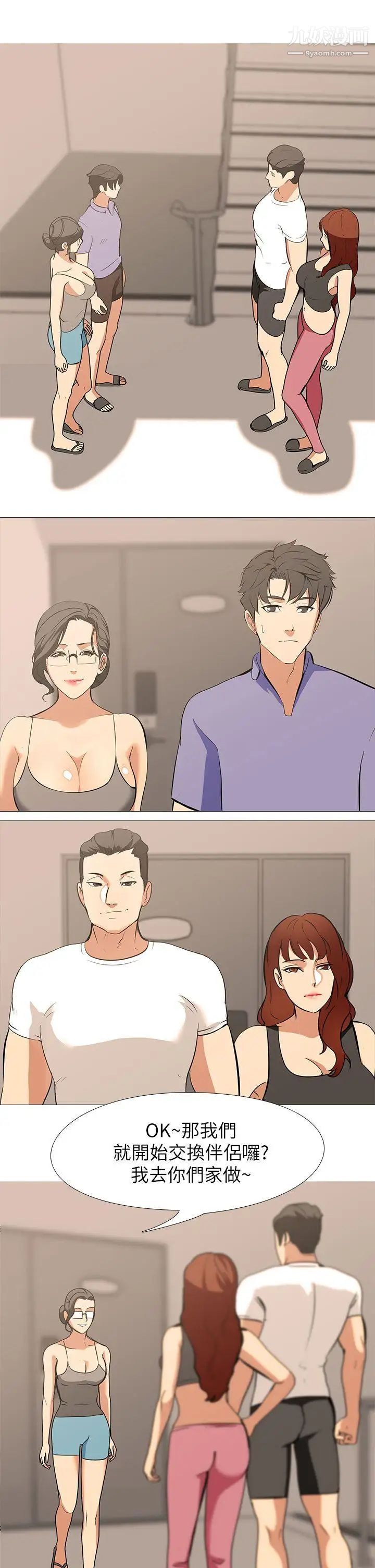 虐妻游戏第16话-第3个任务：邻居太太