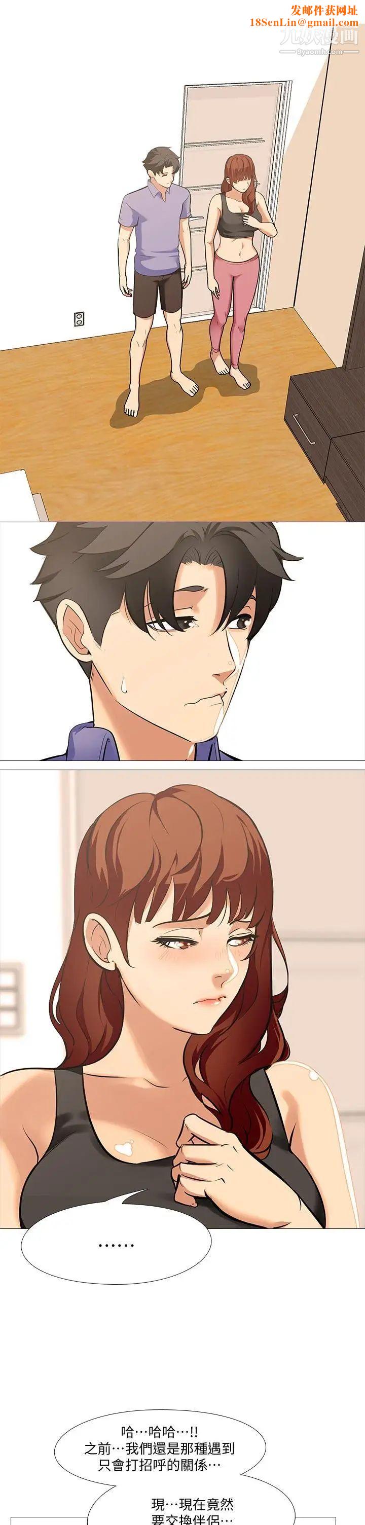 虐妻游戏第17话-我只想享受