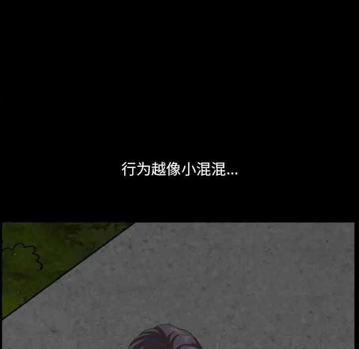 小混混第16话