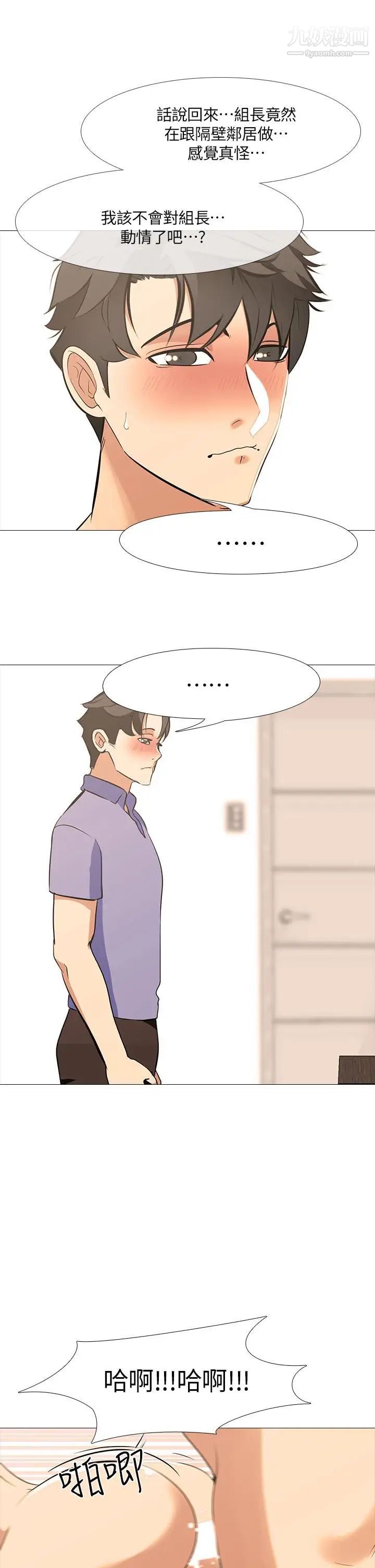 虐妻游戏第17话-我只想享受