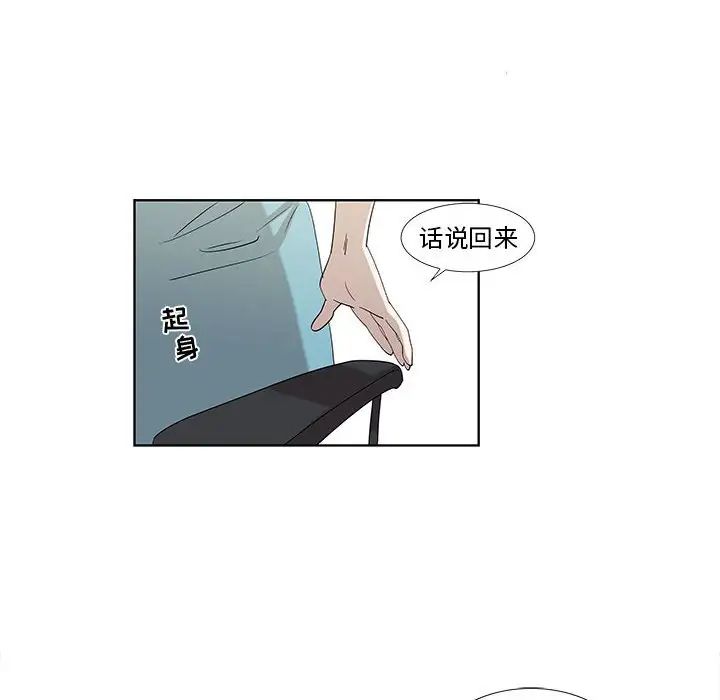 女人村的男老师第32话-最终话(完结)