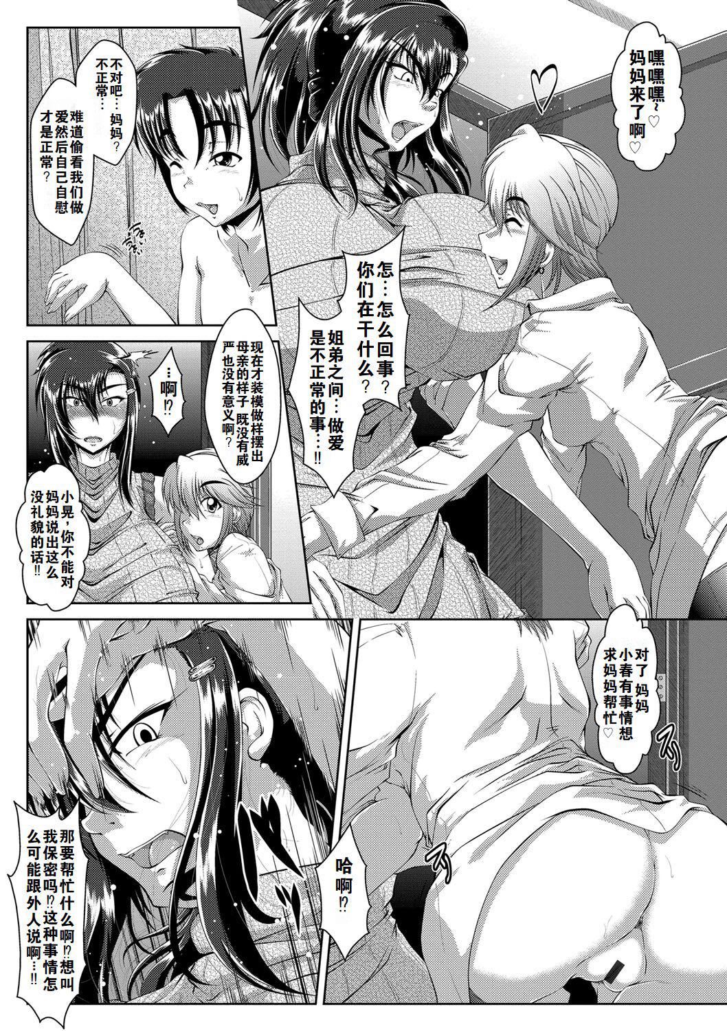 罪悪姦孕ませ傢族交尾甘えん母〜うちのママ、フェロモンがピークで繁殖期〜单行本母子篇合集[中国翻訳][零貍]罪悪姦孕ませ傢族交尾+甘えん母〜うちのママ、フェロモンがピークで繁殖期〜单行本母子篇合集[中国翻訳]