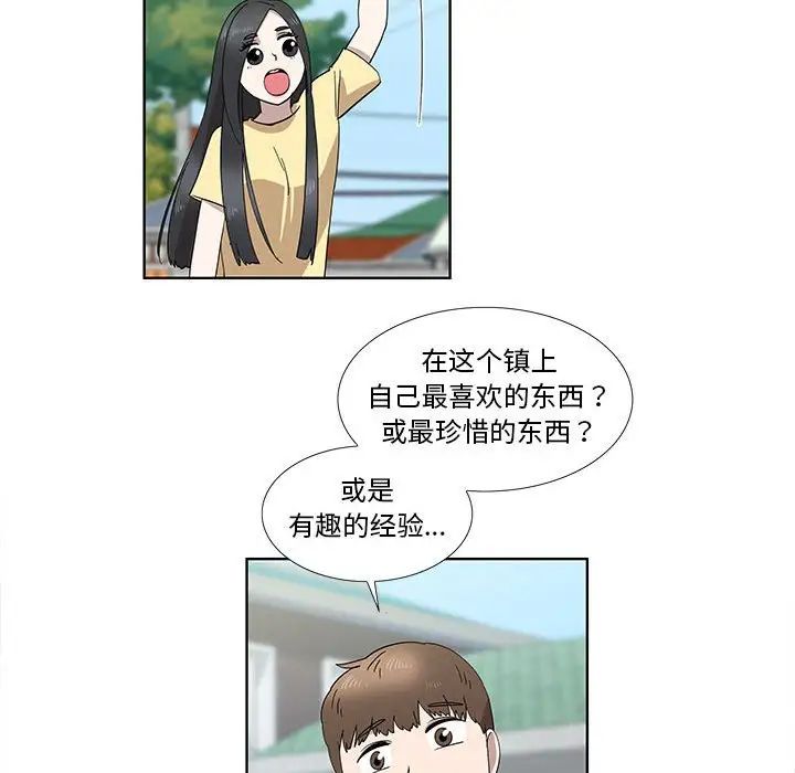 女人村的男老师第32话-最终话(完结)
