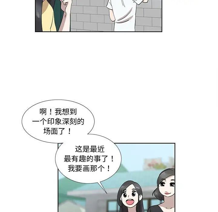 女人村的男老师第32话-最终话(完结)