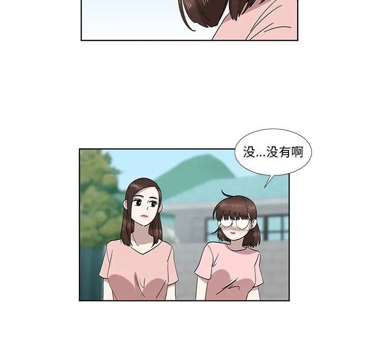 女人村的男老师第32话-最终话(完结)