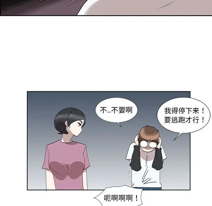 女人村的男老师第32话-最终话(完结)