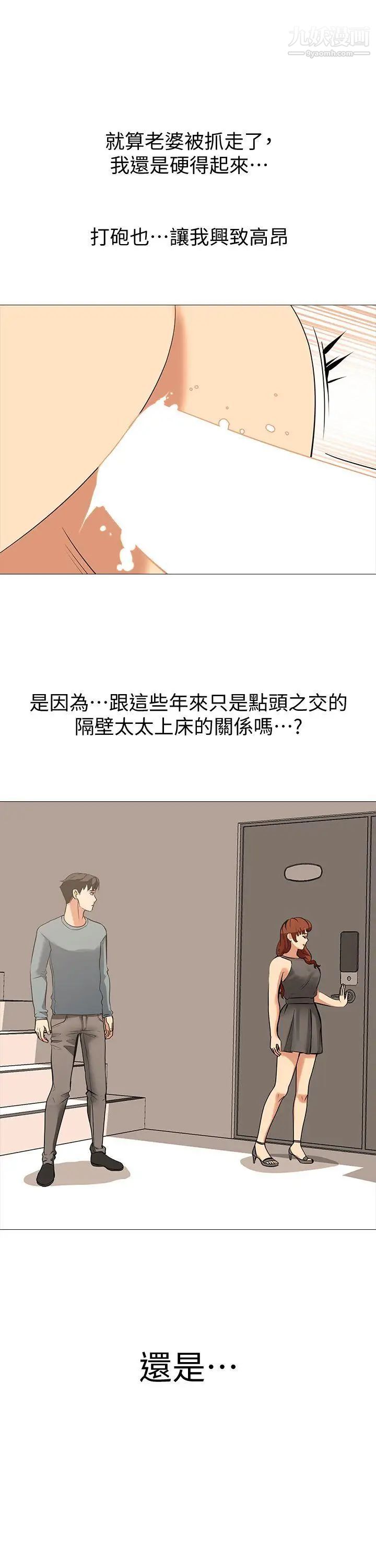 虐妻游戏第18话-任务成功:回来的妻子