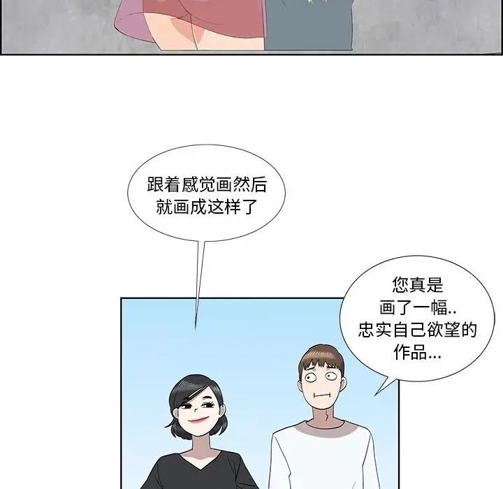 女人村的男老师第32话-最终话(完结)