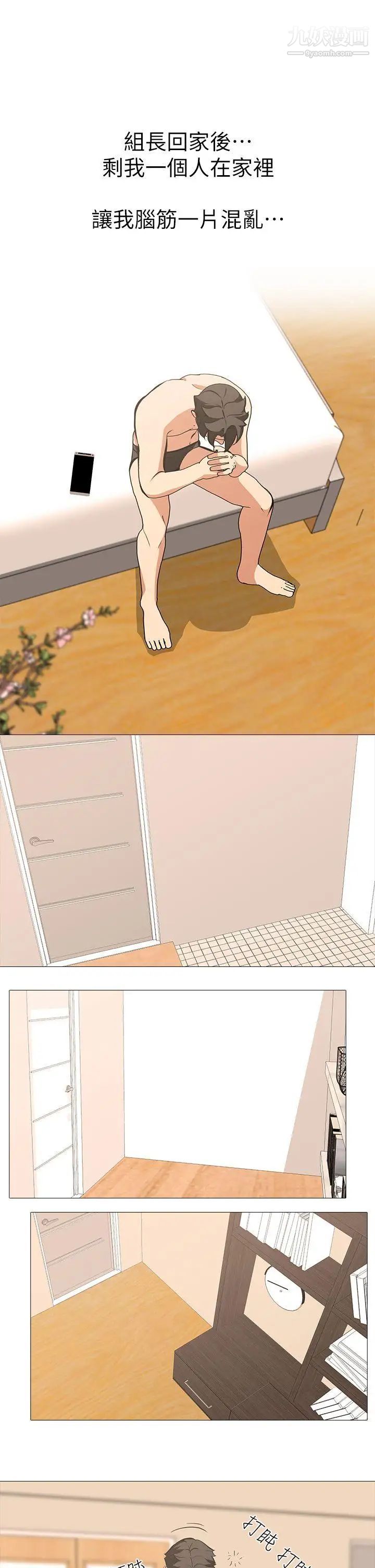 虐妻游戏第18话-任务成功：回来的妻子