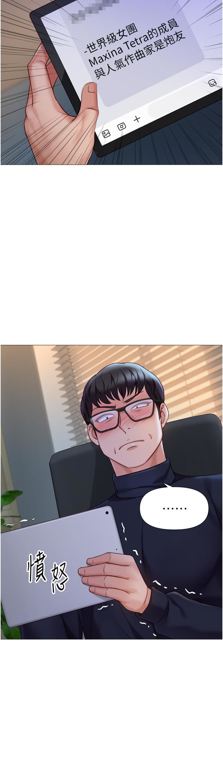 女儿闺蜜都归ME第97话-妳都长这么「大」啦?