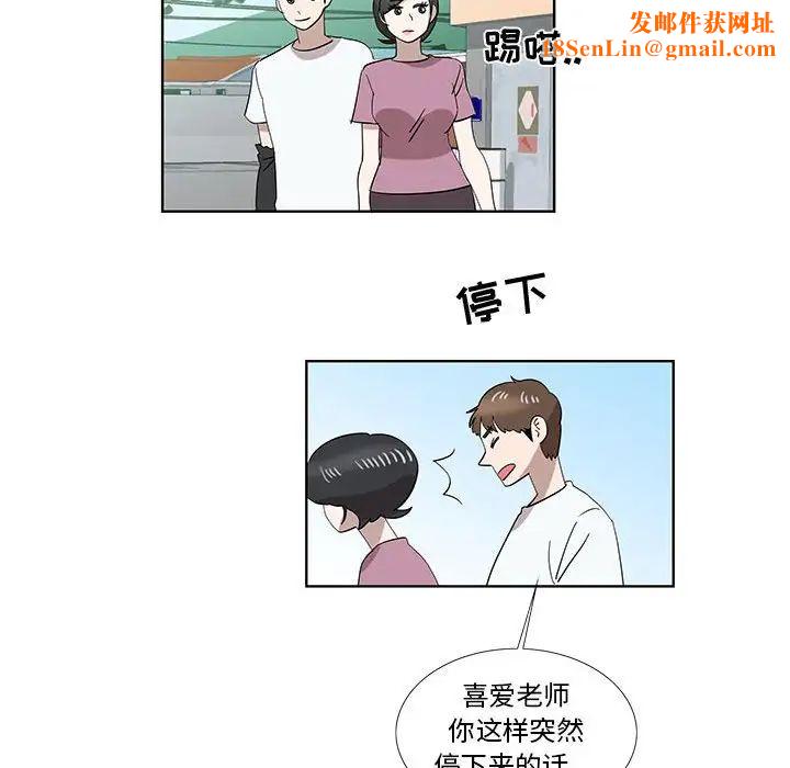 女人村的男老师第32话-最终话（完结）