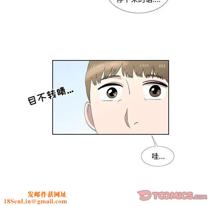 女人村的男老师第32话-最终话（完结）